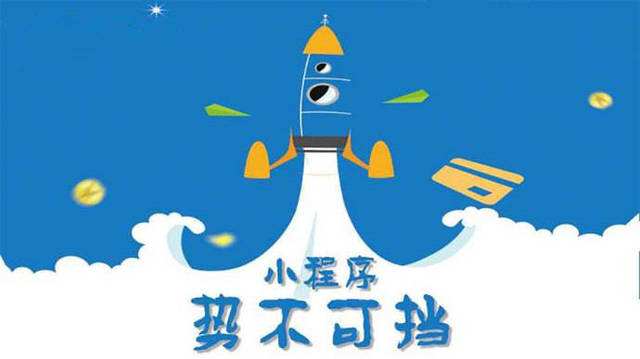 大路镇微信小程序开发如何助力传统零售商突破经营难题