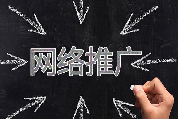 大路镇网络推广公司介绍几个企业软文推广的发布平台