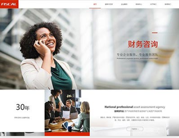 大路镇金融财务