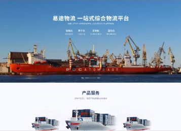 大路镇易途物流